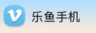 乐鱼手机 Logo